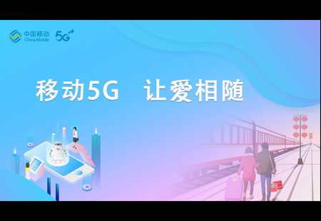 開封移動(dòng)5G微電影